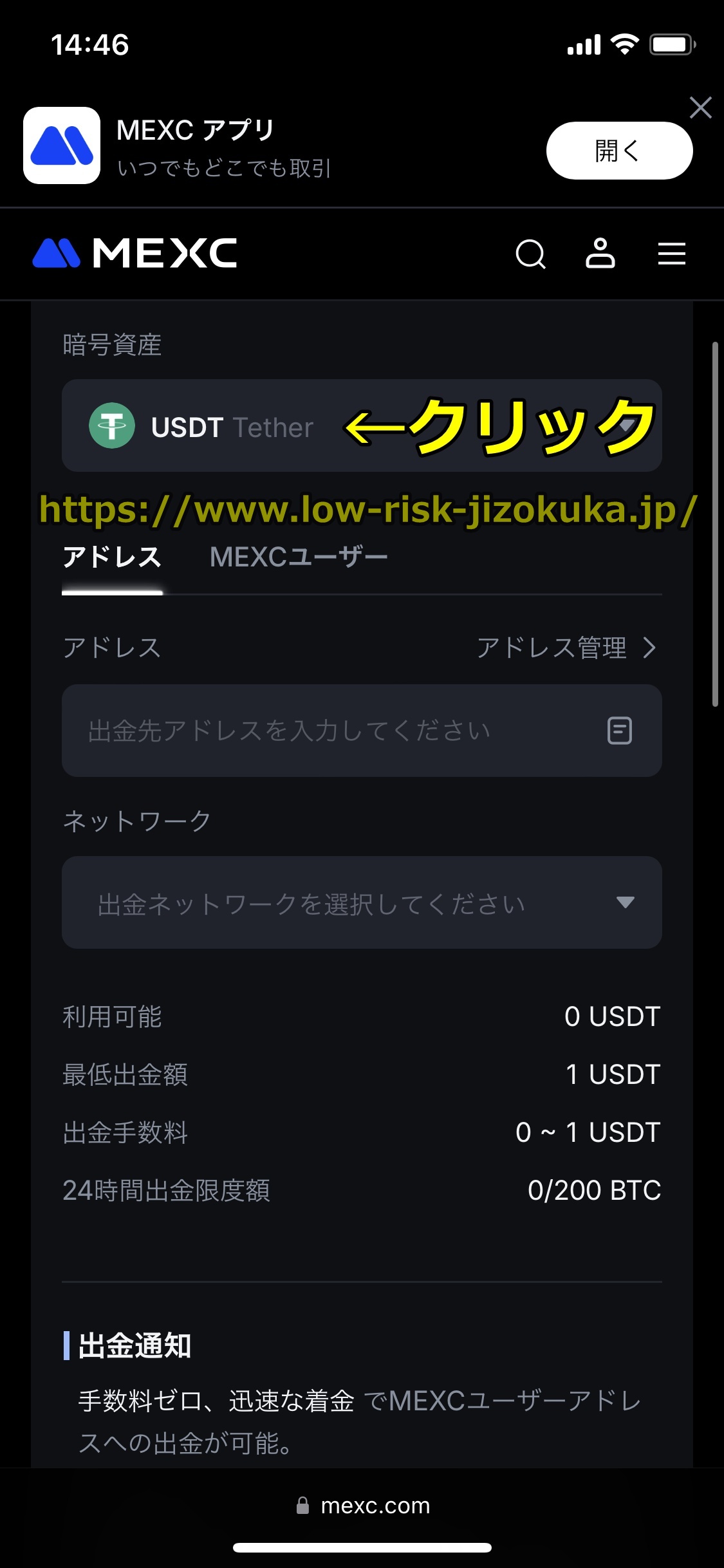 MEXC