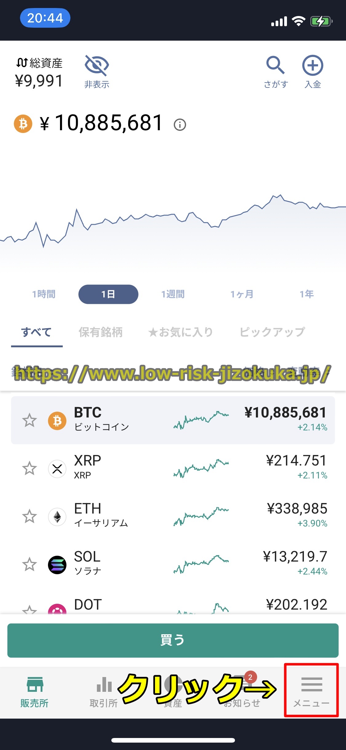 バイナンス