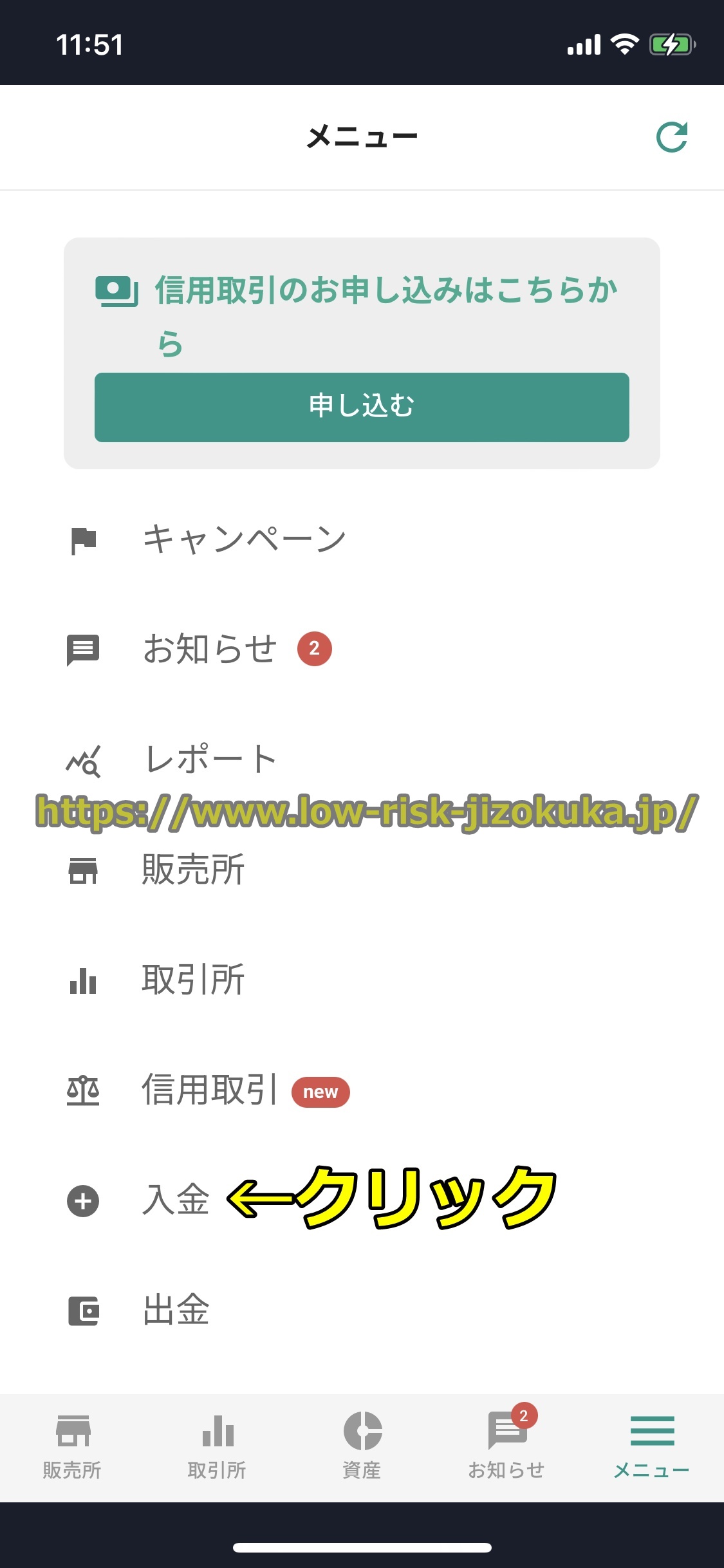 バイナンス