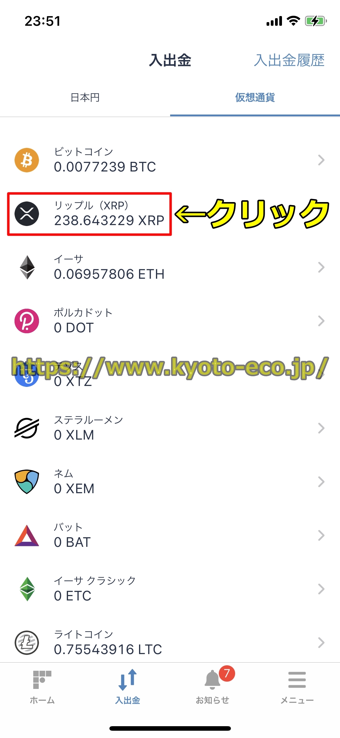 バイナンス