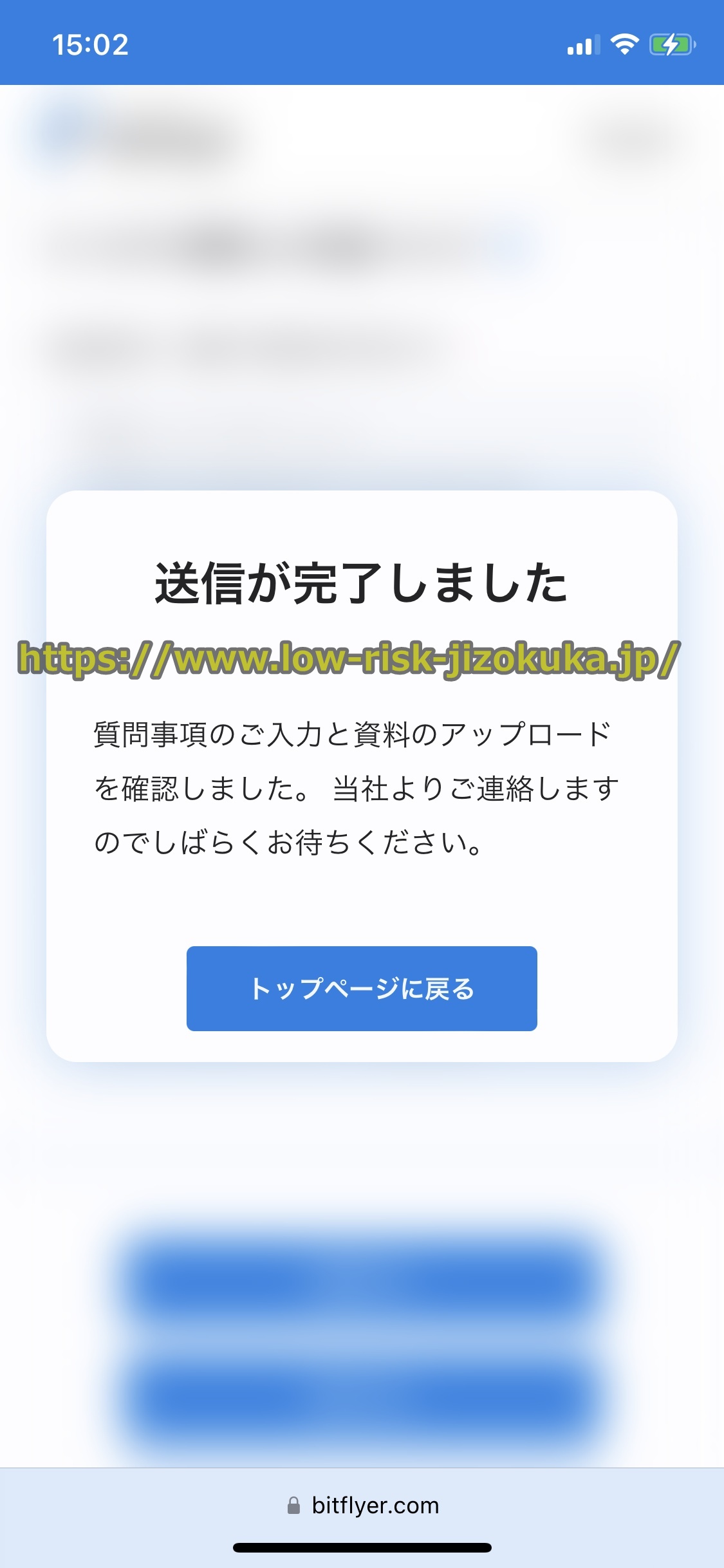 バイナンス