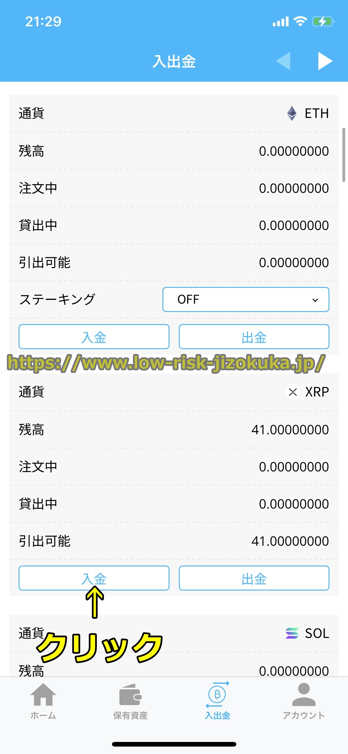 バイナンス