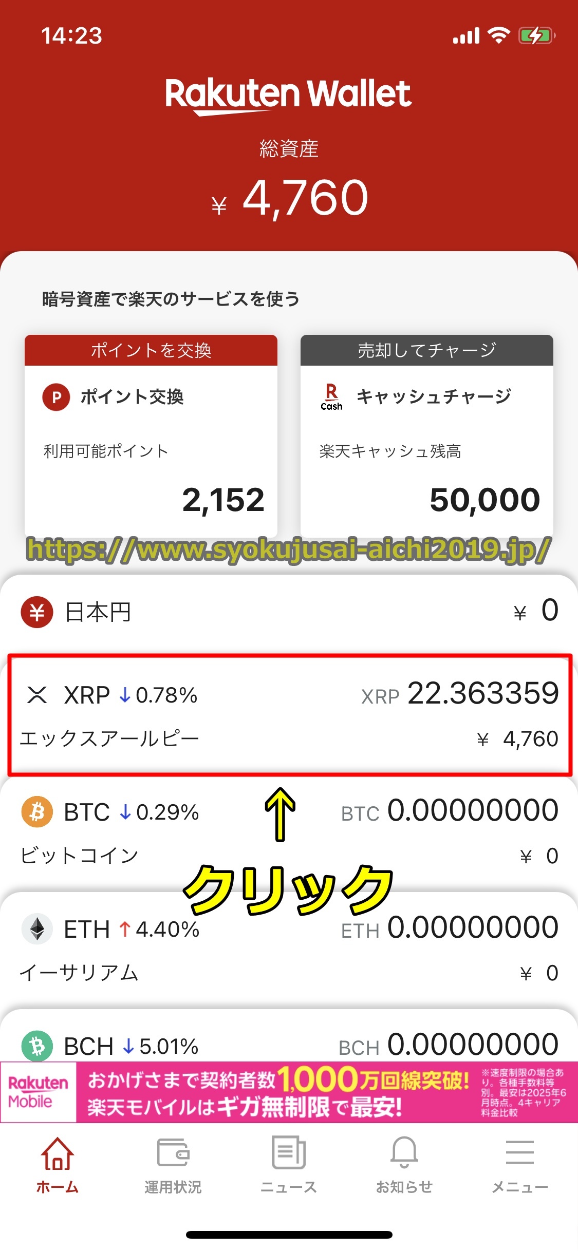 バイナンス