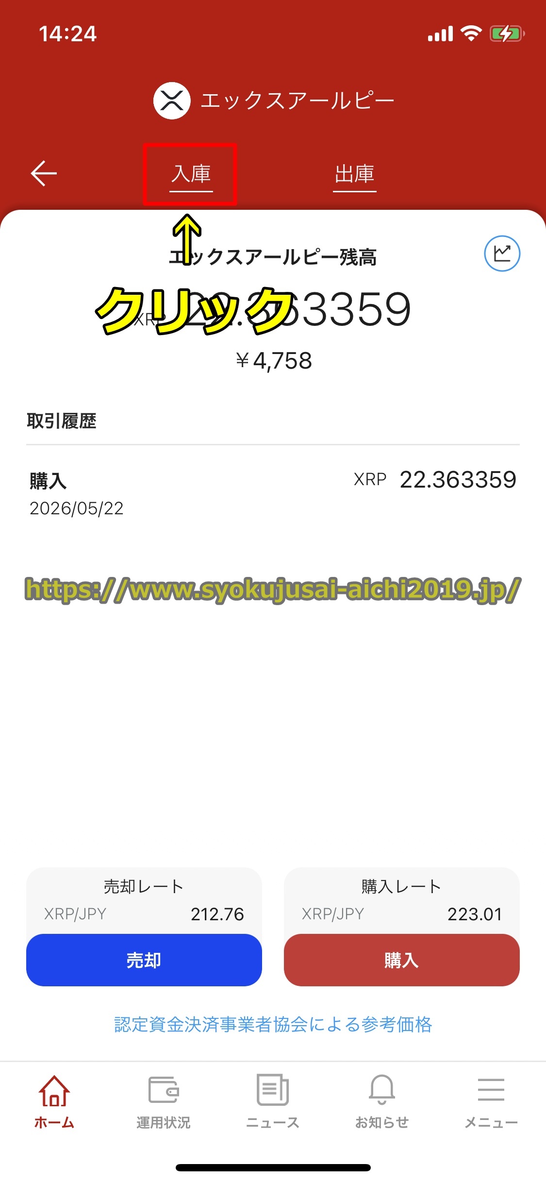 バイナンス