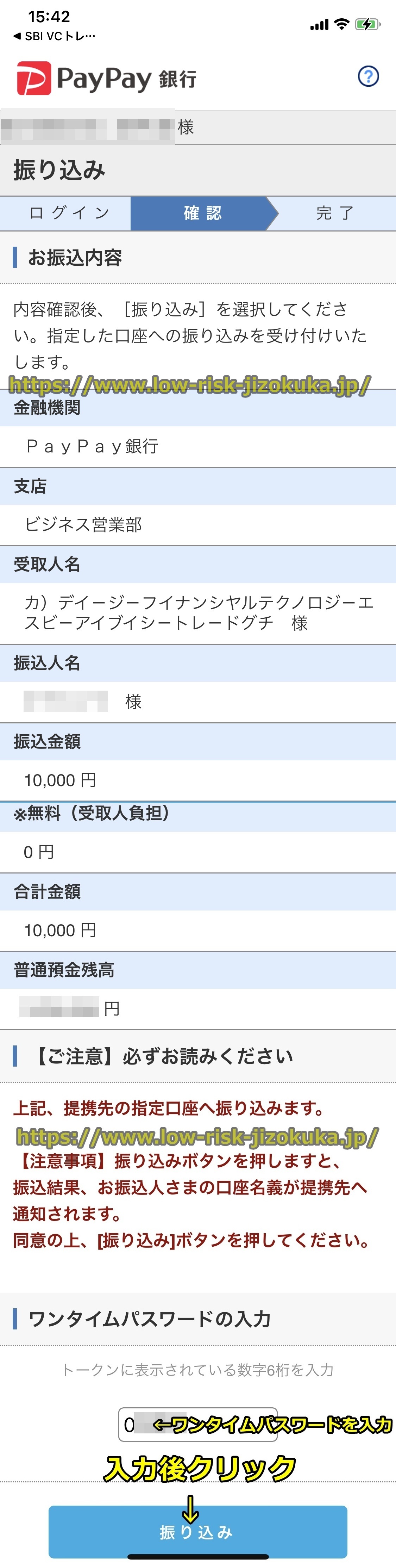 SBIVCトレード