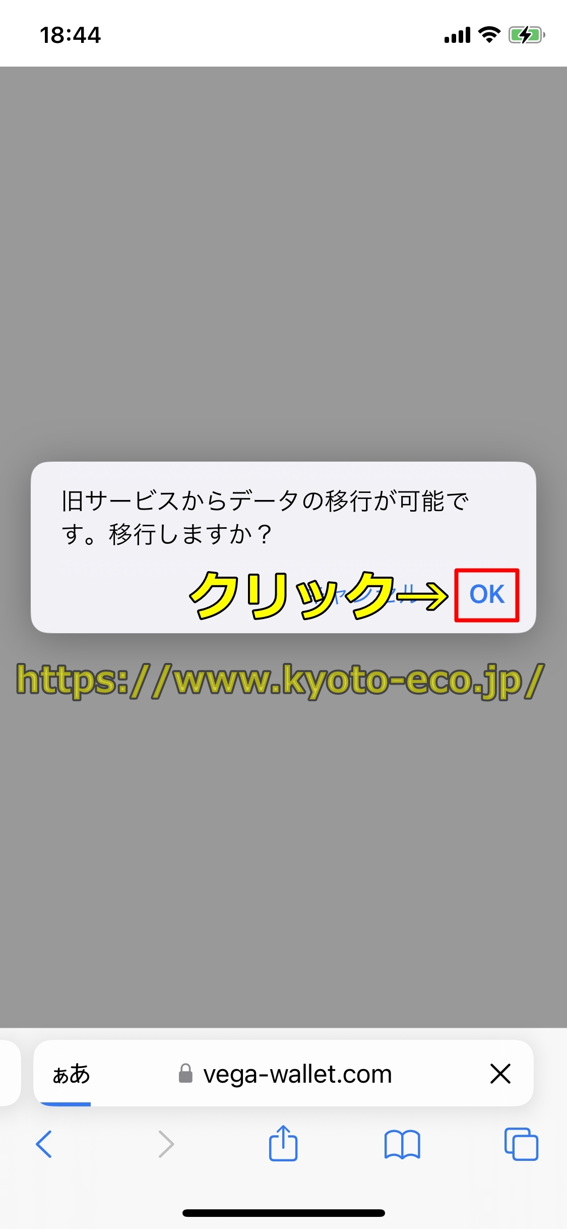 ベガウォレット