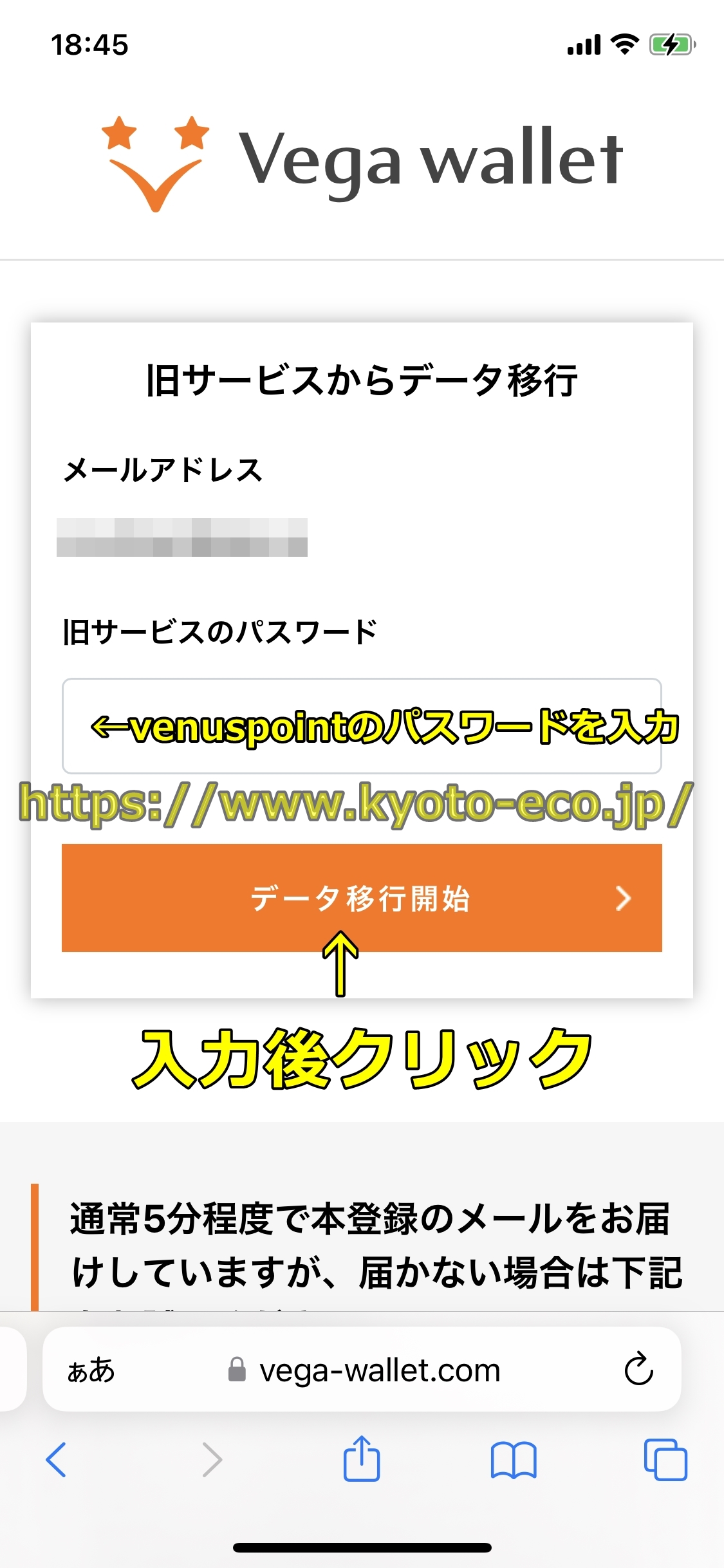 ベガウォレット
