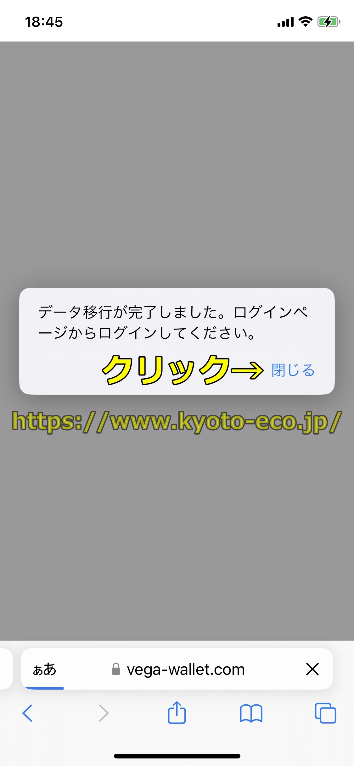 ベガウォレット