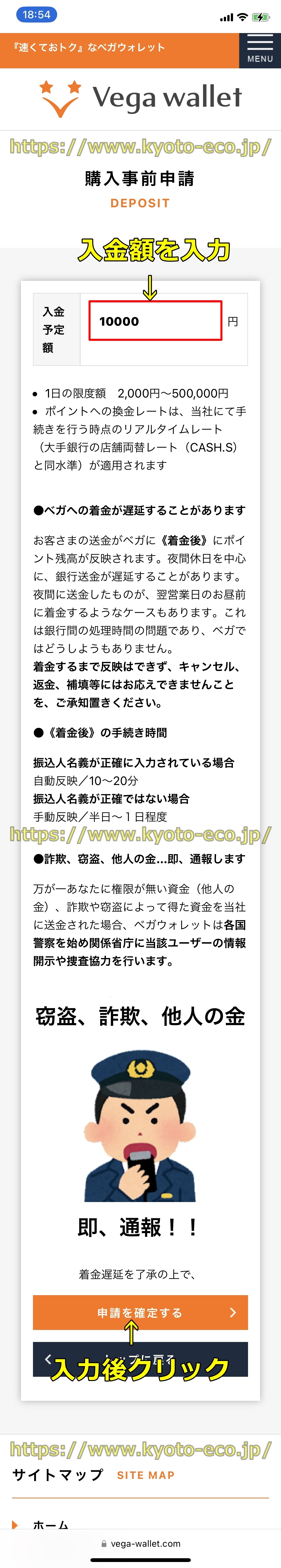 ベガウォレット