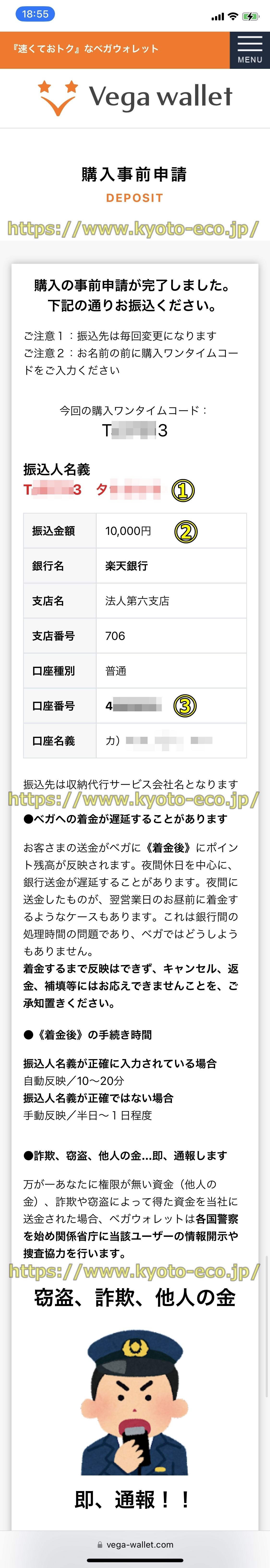 ベガウォレット