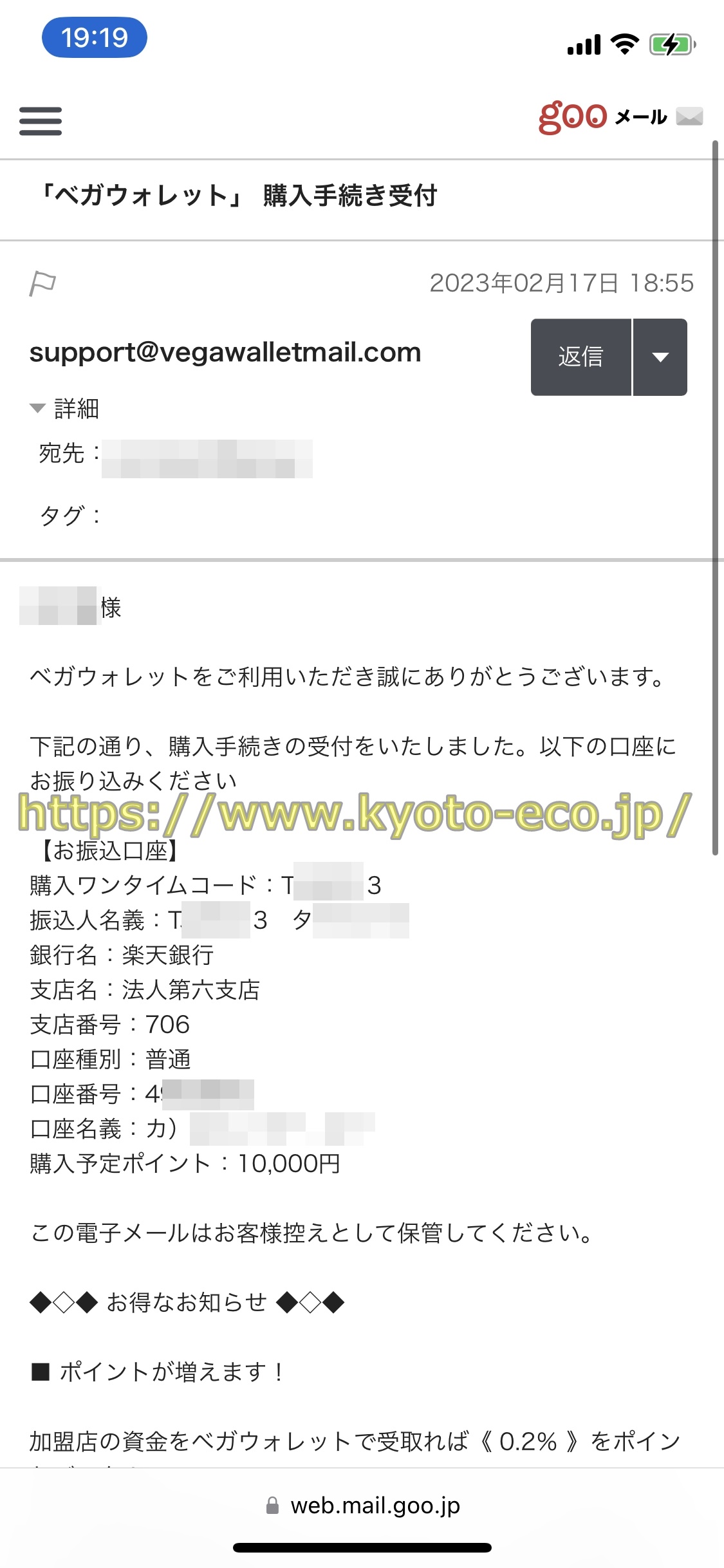 ベガウォレット