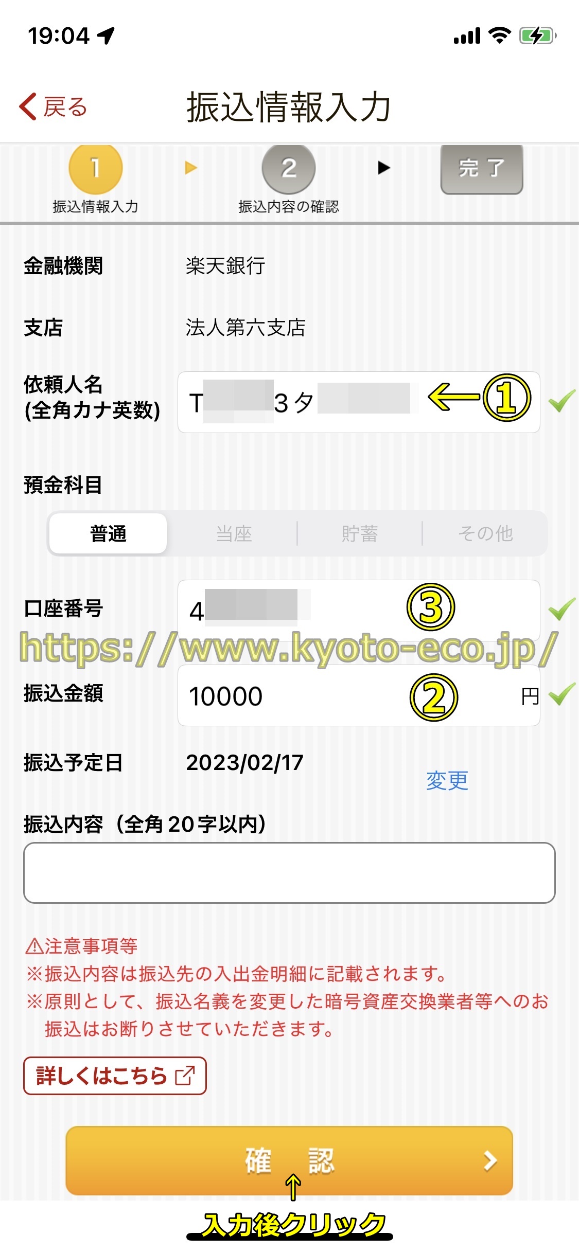 ベガウォレット