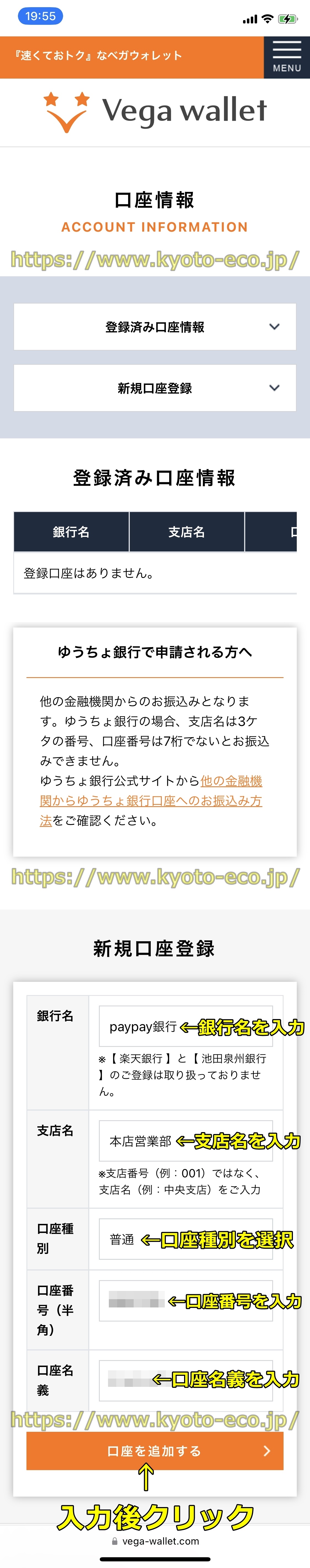 ベガウォレット