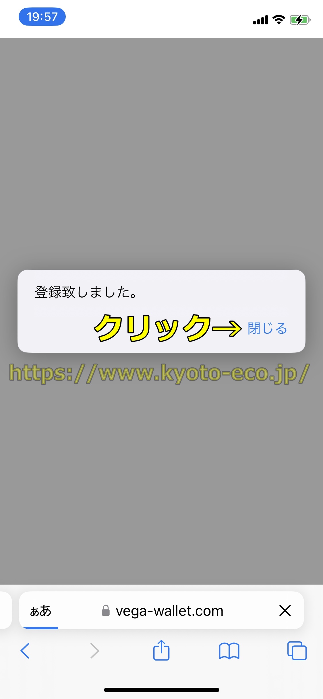 ベガウォレット