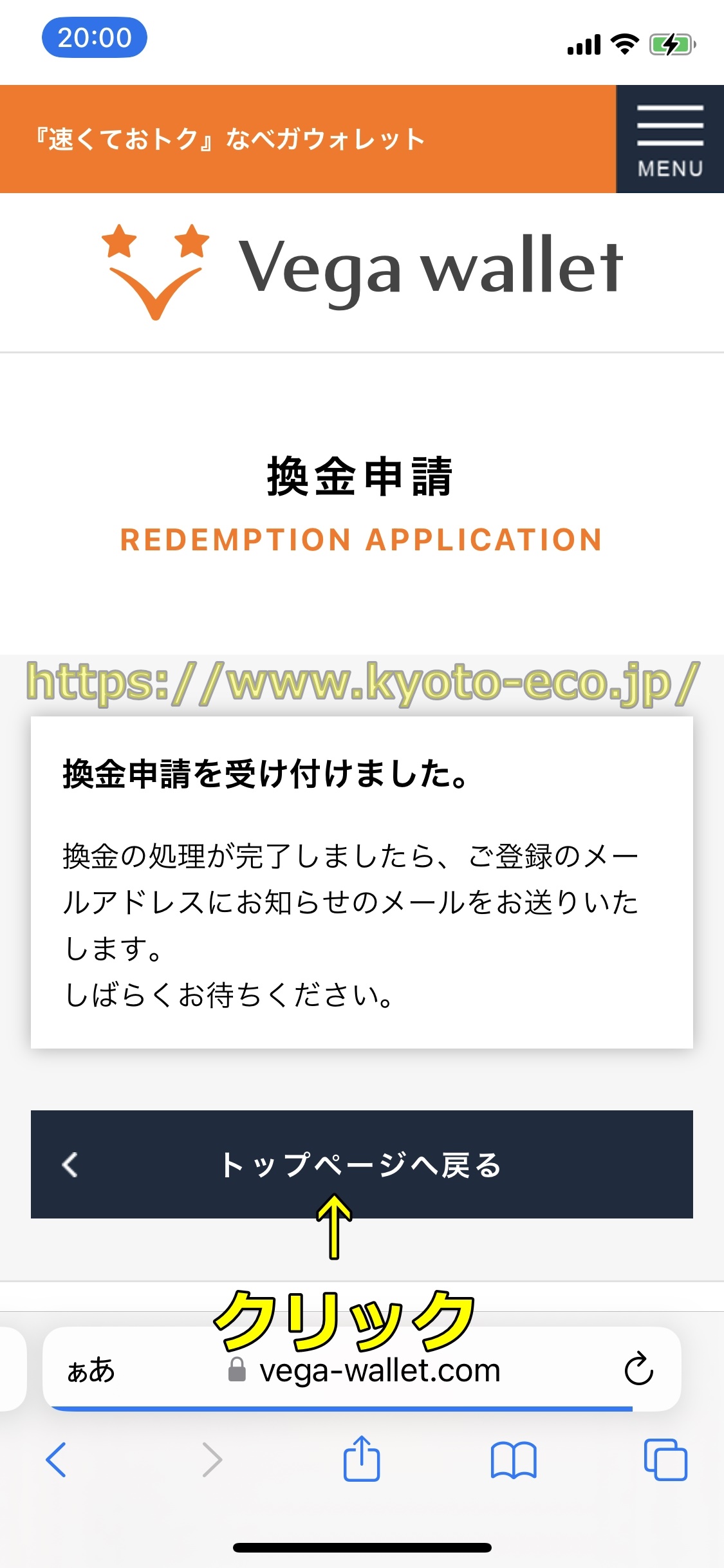 ベガウォレット