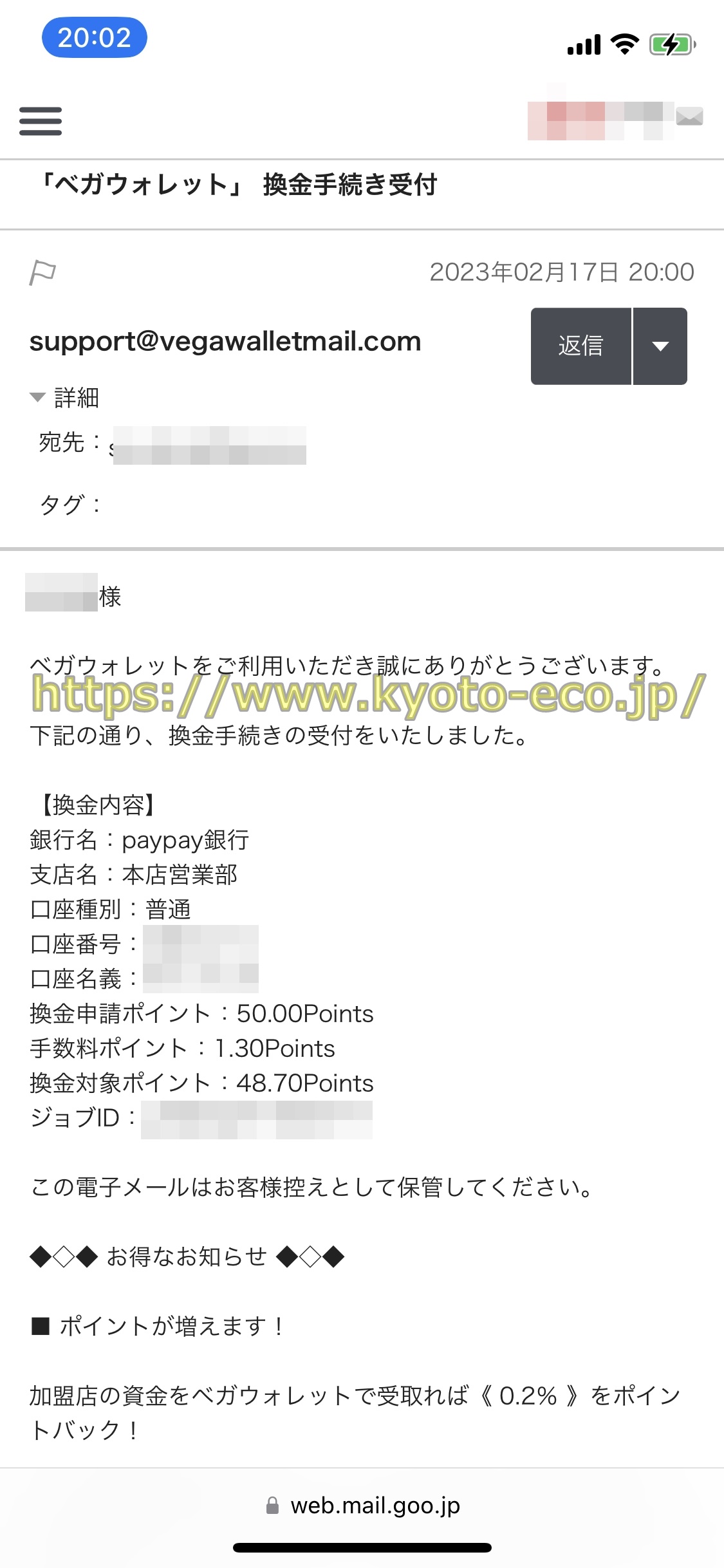 ベガウォレット