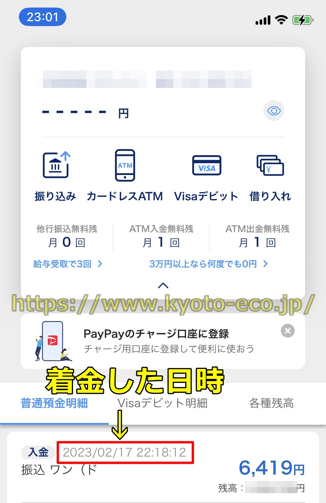 ベガウォレット